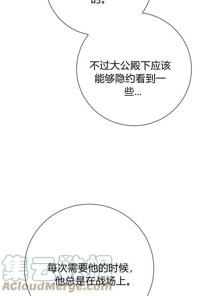 第24话 第29页