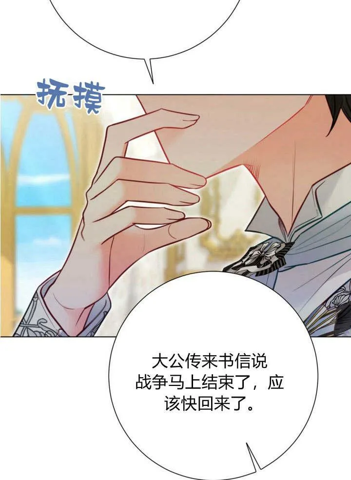 第24话 第30页