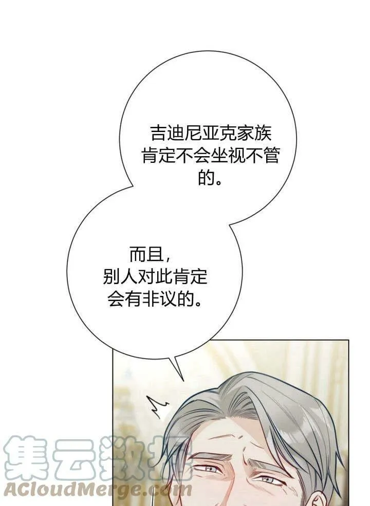 第24话 第33页