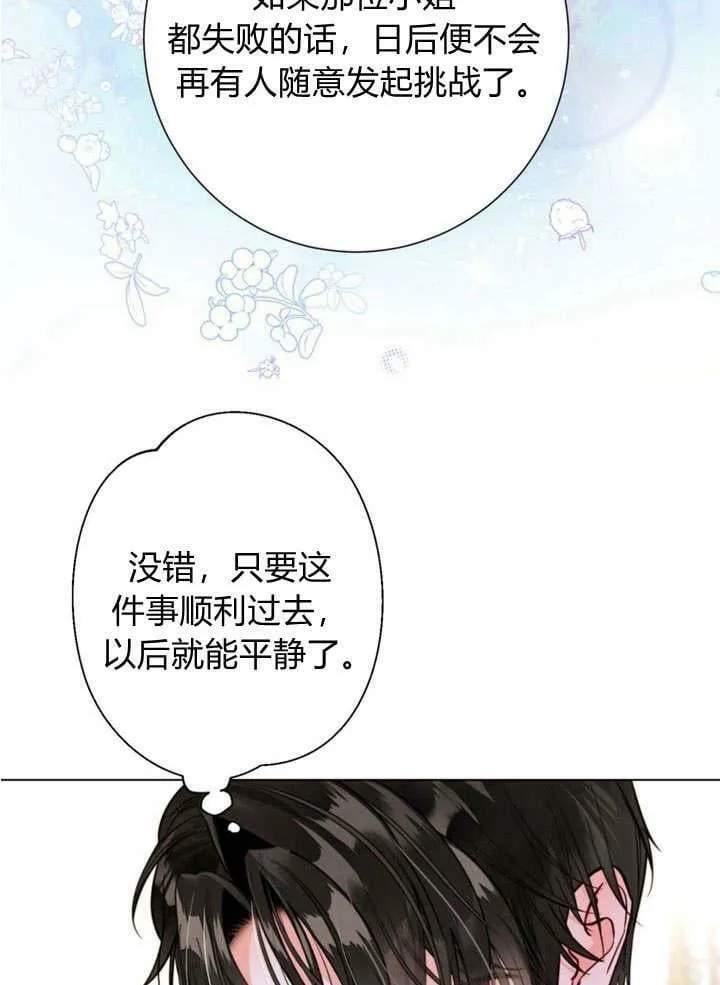 第24话 第40页