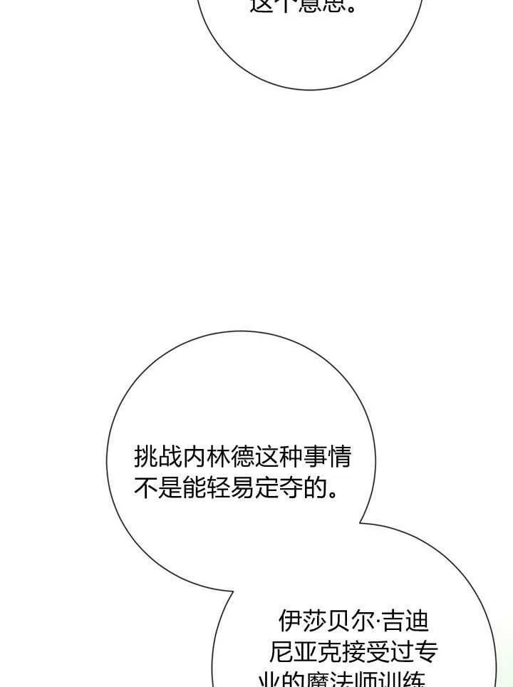 第24话 第54页