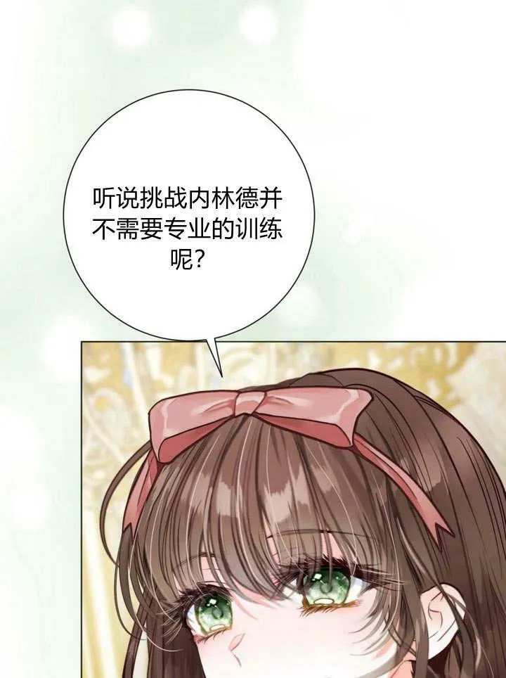 第24话 第56页