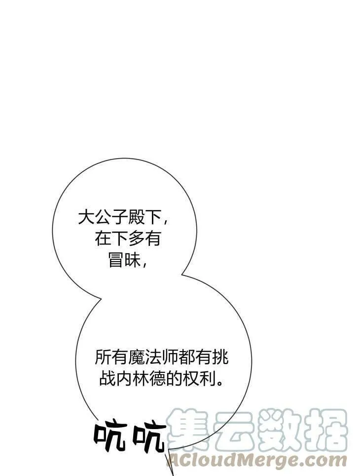第24话 第61页