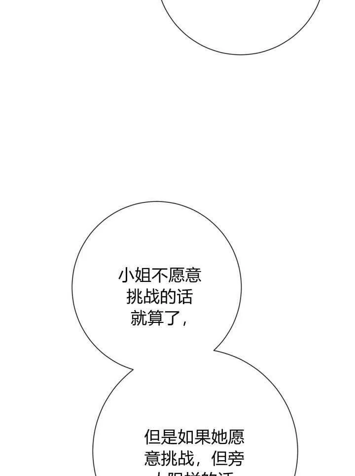 第24话 第63页