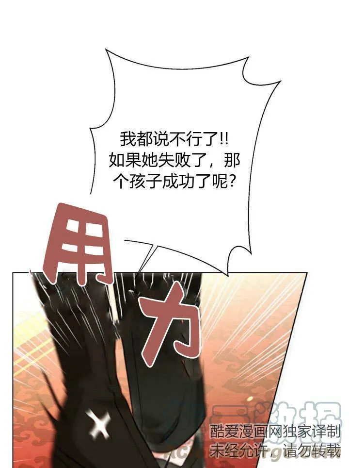 第24话 第65页