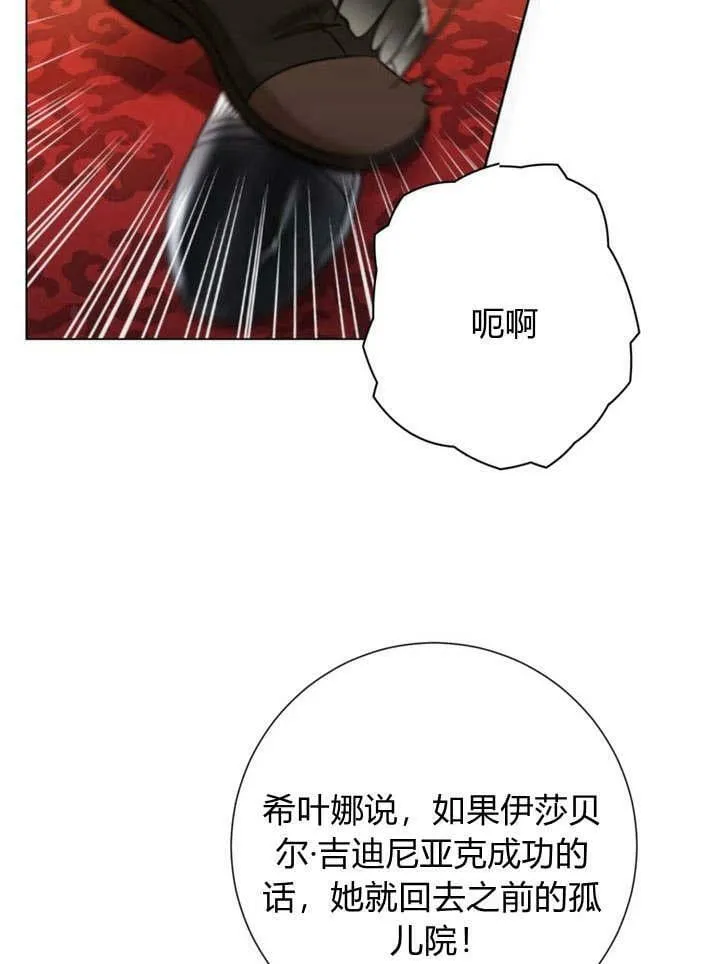 第24话 第66页