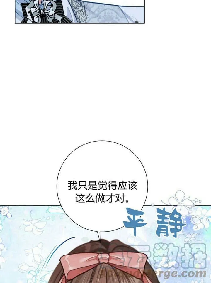 第24话 第69页