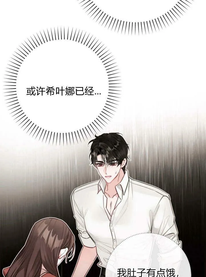 第24话 第72页