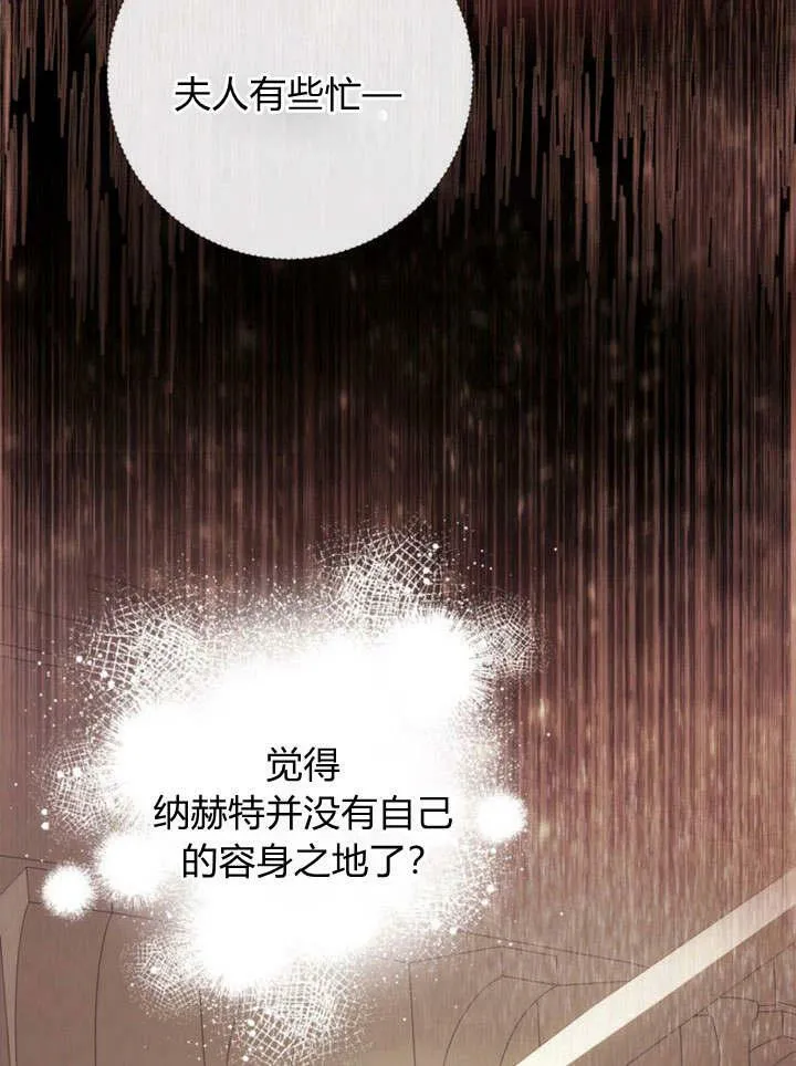 第24话 第74页