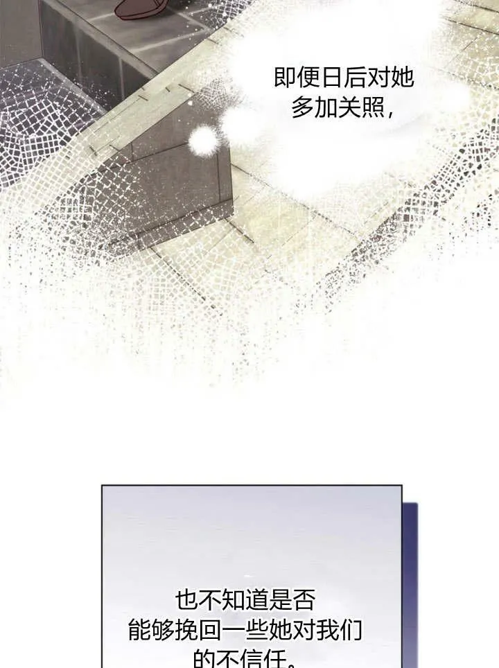 第24话 第76页
