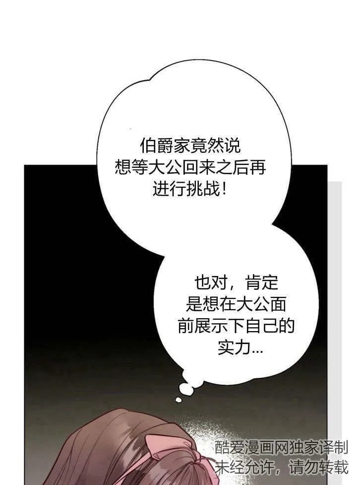 第24话 第83页