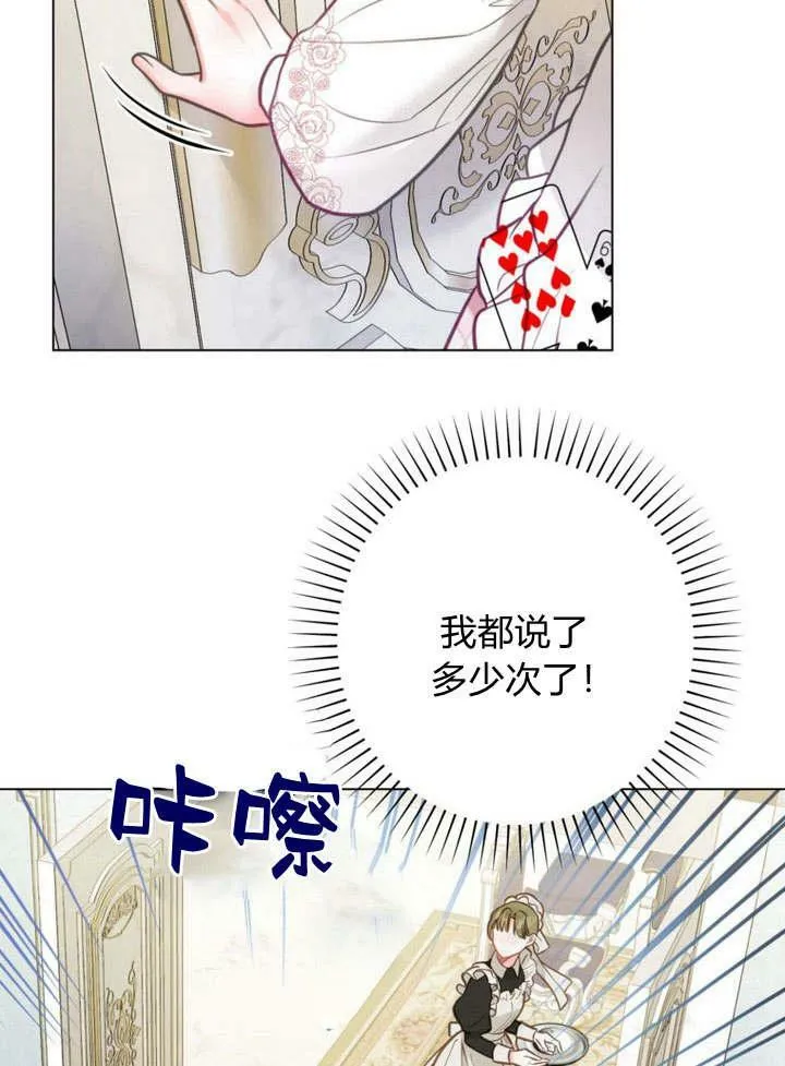第24话 第90页