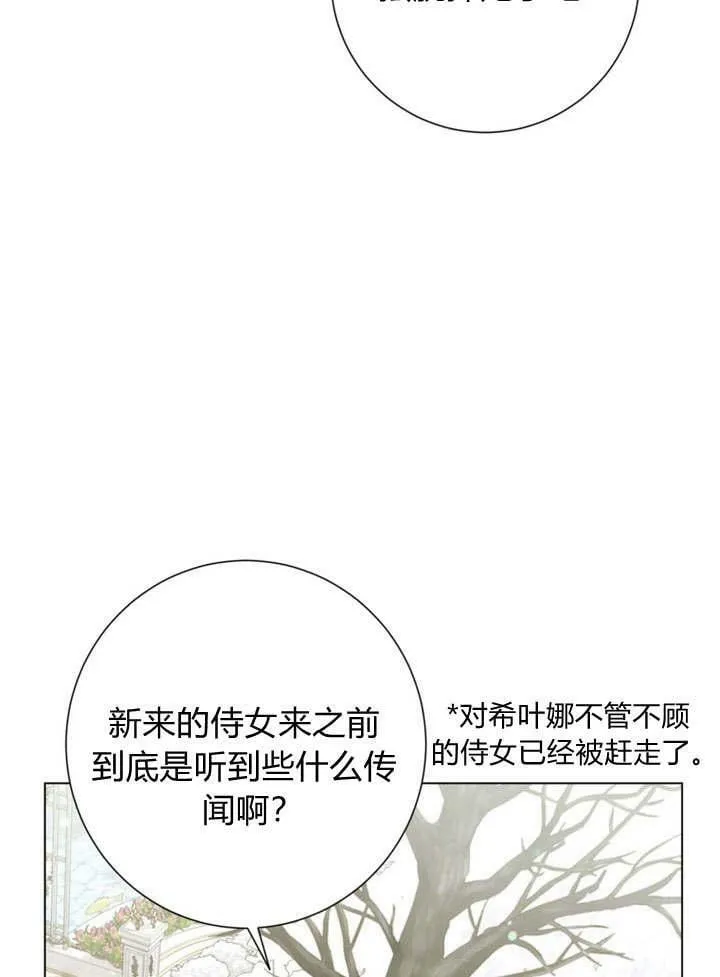 第24话 第96页
