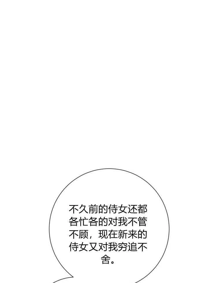 第24话 第98页