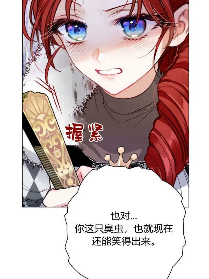 第24话 第112页