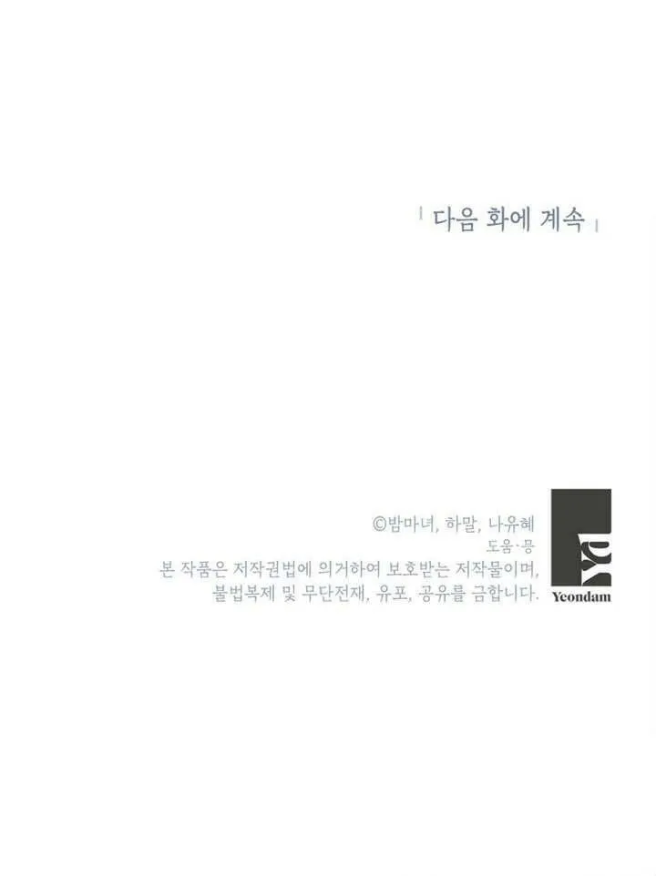 第24话 第123页