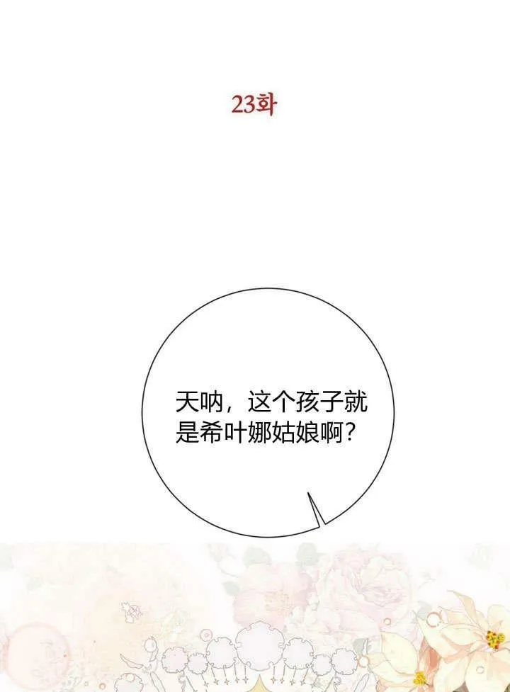 第23话 第2页