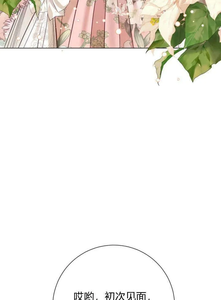 第23话 第4页