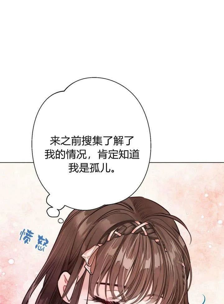 第23话 第8页