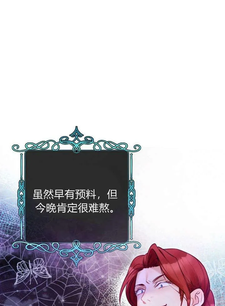 第23话 第12页