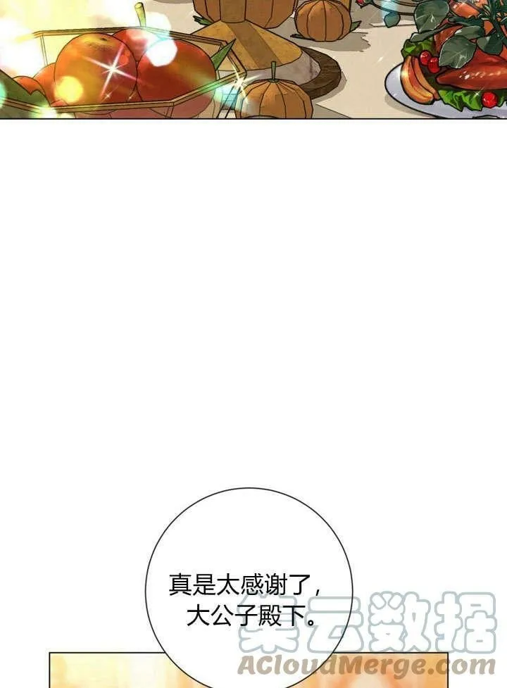 第23话 第17页