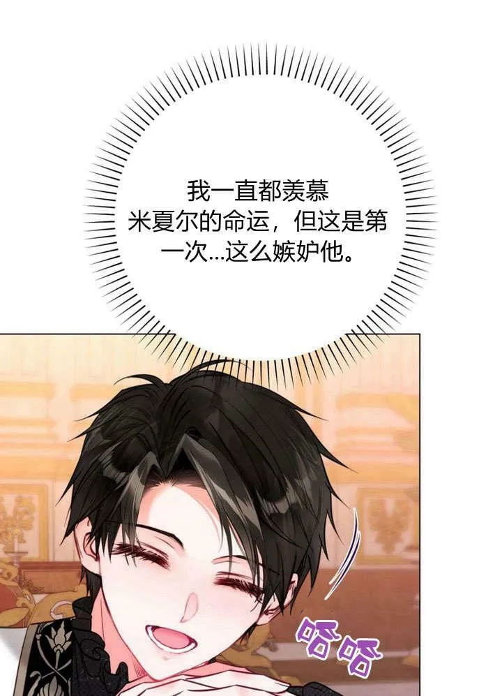 第23话 第30页