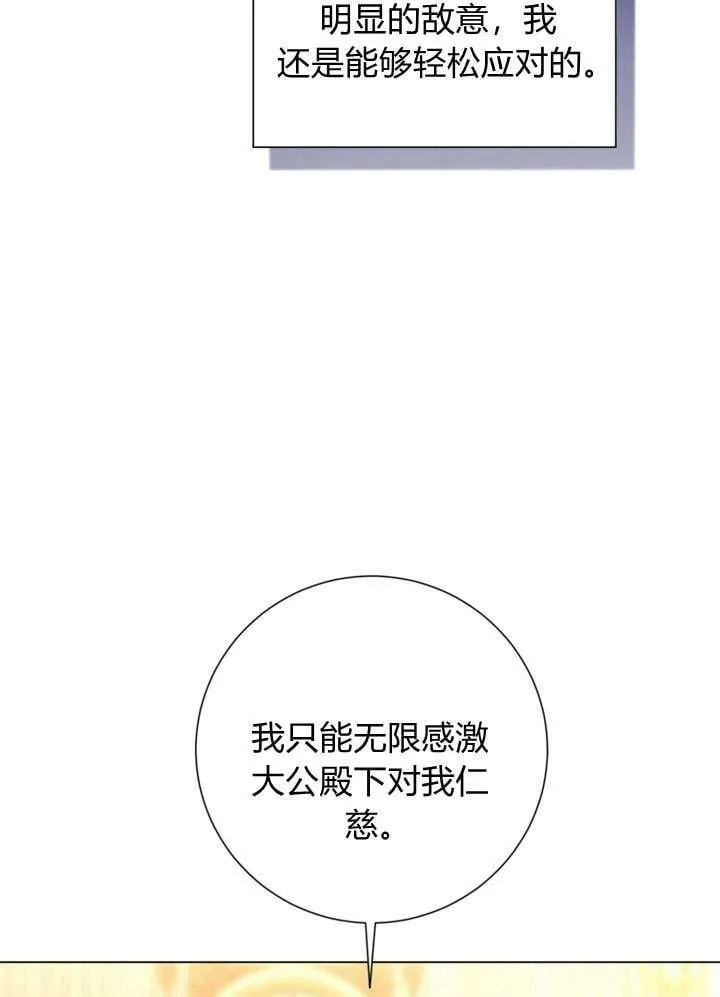 第23话 第43页