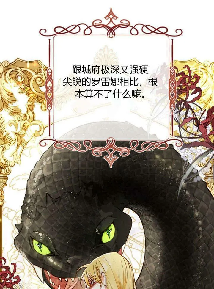 第23话 第52页