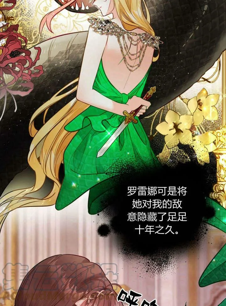 第23话 第53页