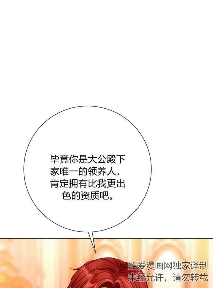 第23话 第67页