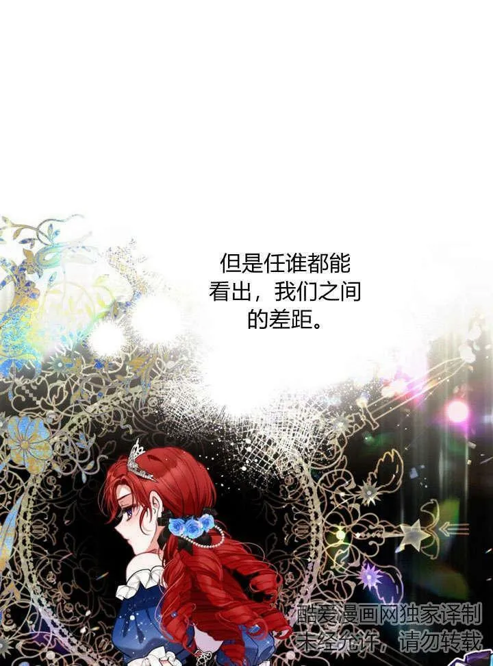 第23话 第71页