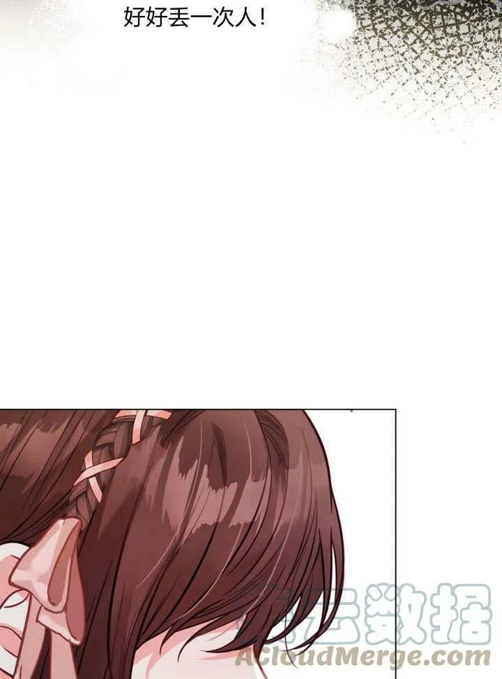 第23话 第73页