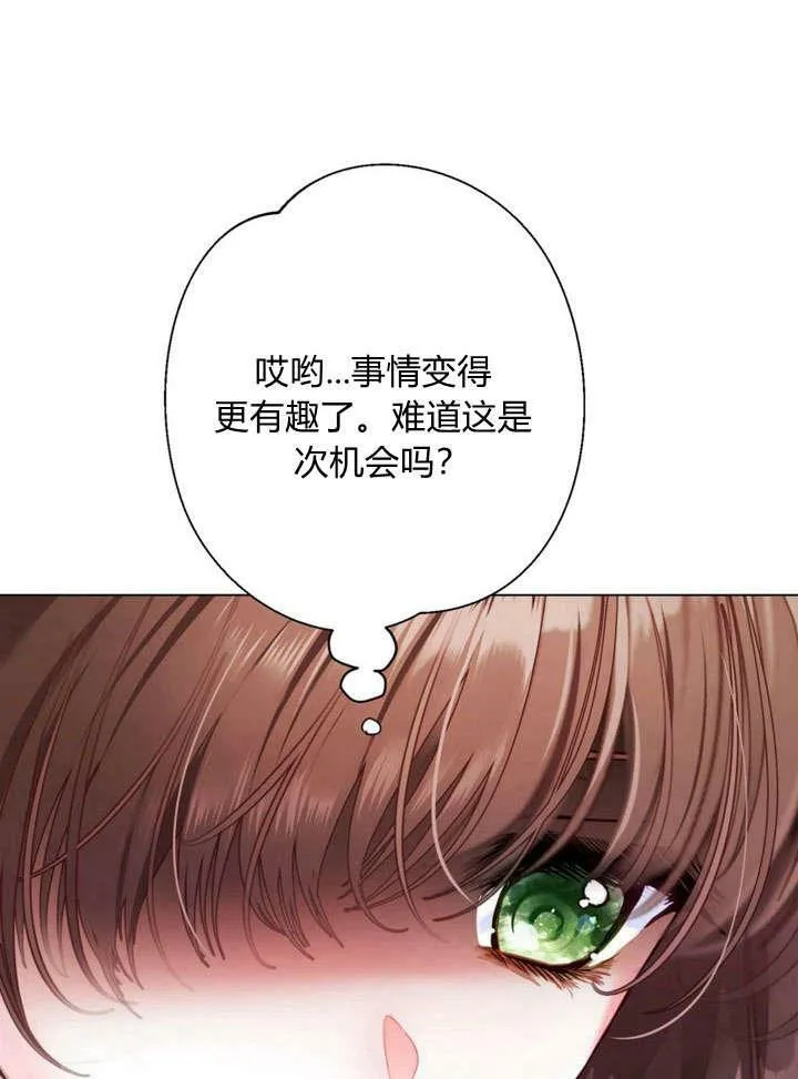 第23话 第75页