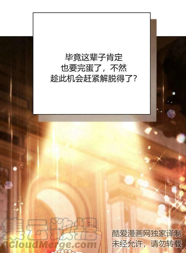 第23话 第77页