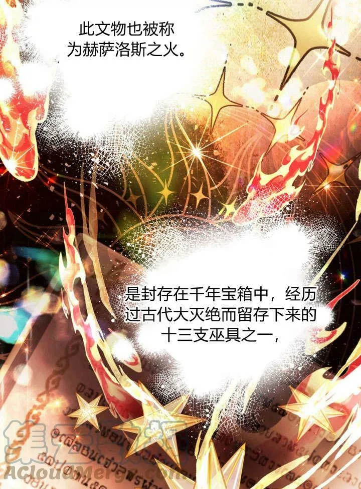 第23话 第81页