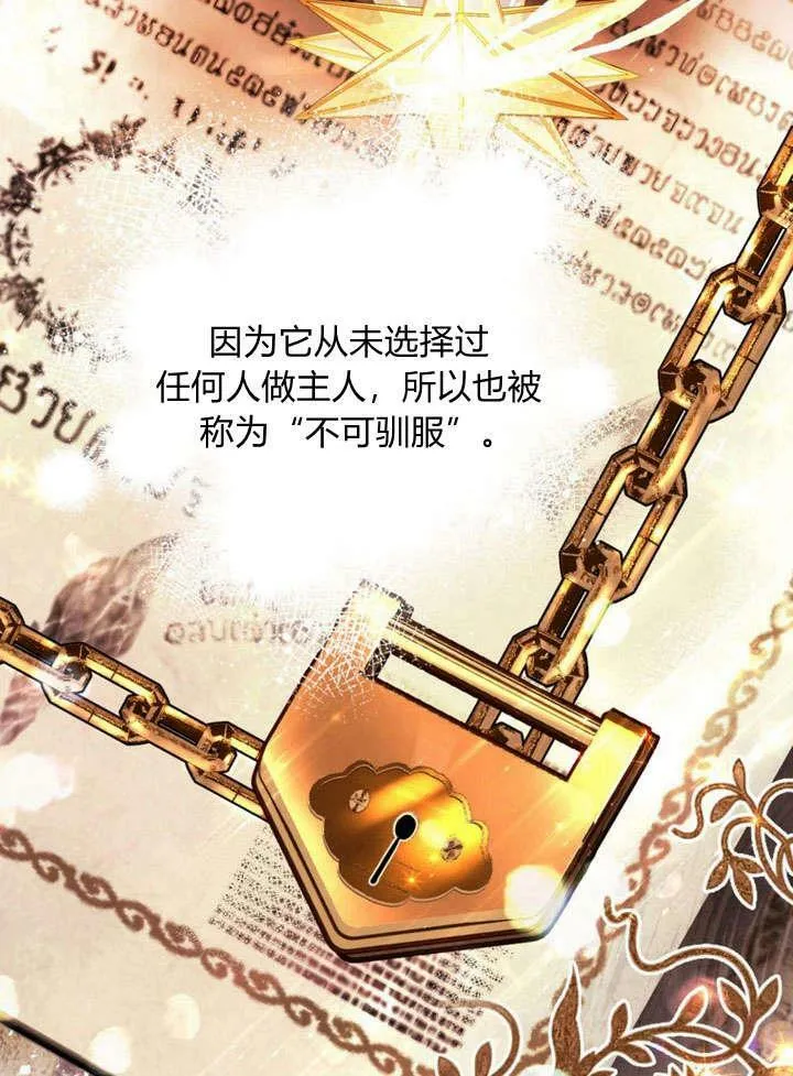 第23话 第82页