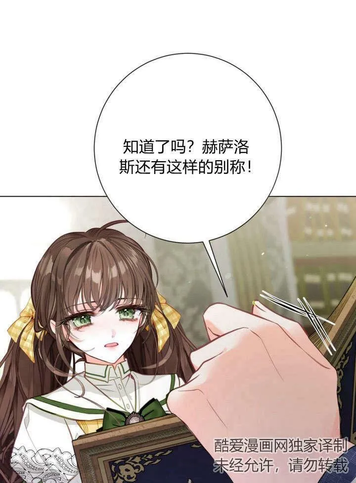 第23话 第84页