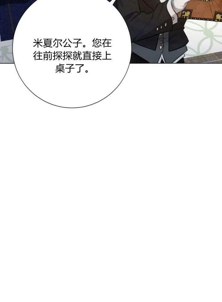 第23话 第87页