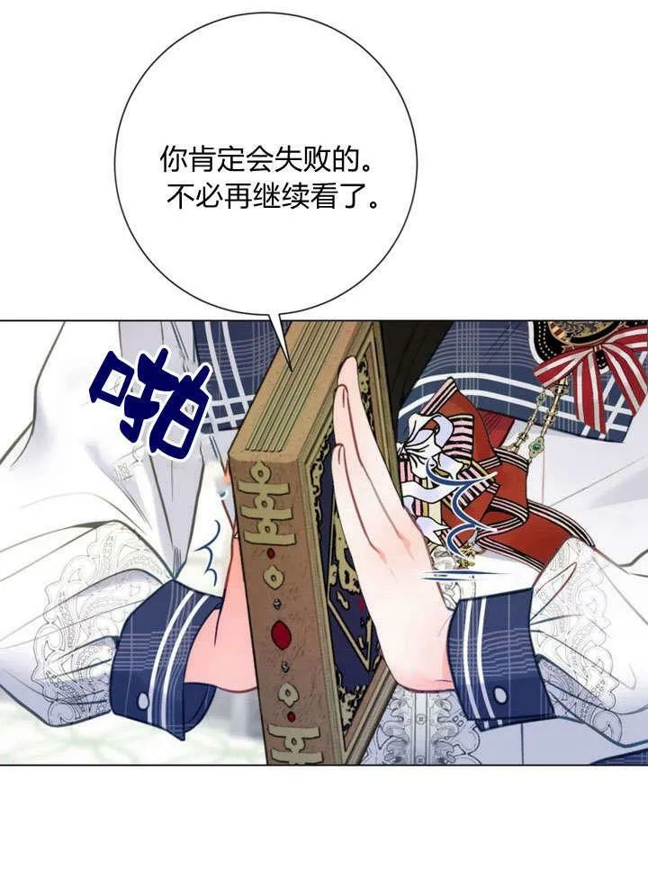 第23话 第88页