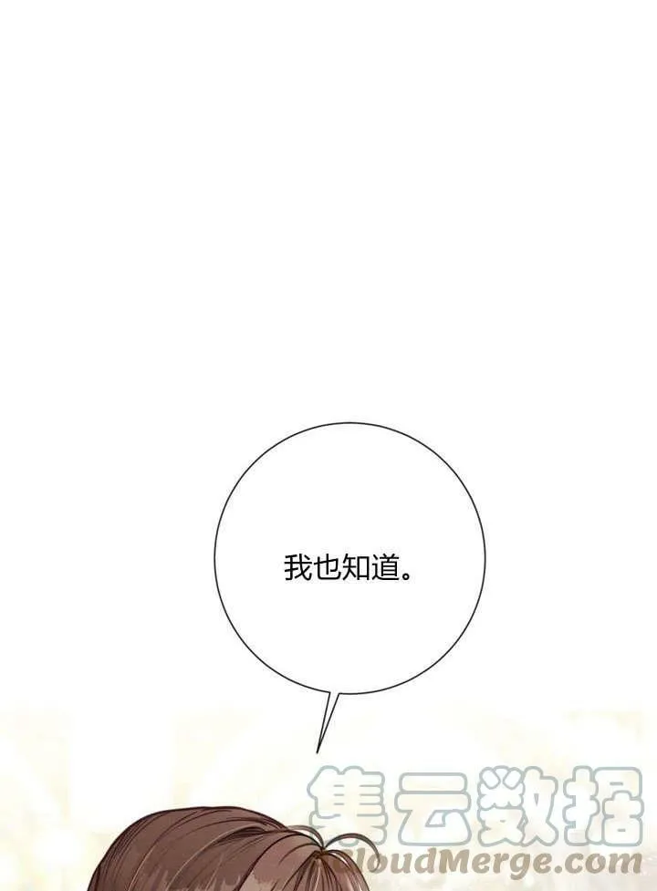 第23话 第89页