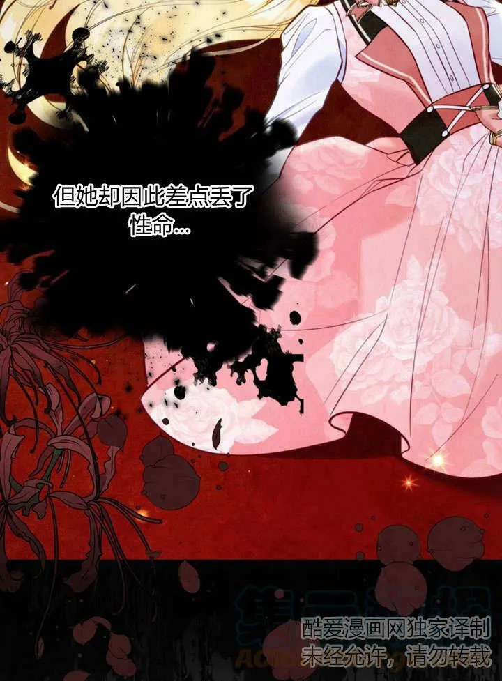第23话 第93页