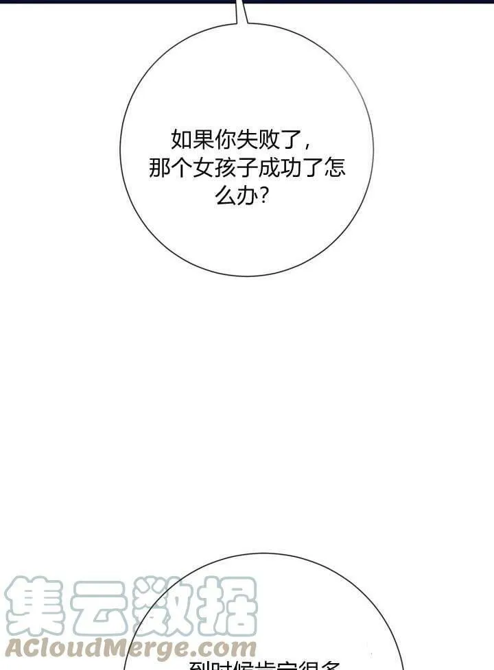 第23话 第97页
