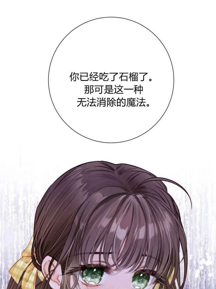 第23话 第112页