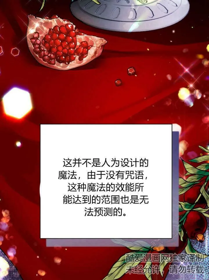 第23话 第118页