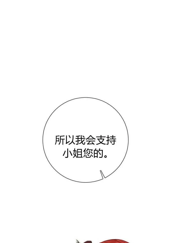 第25话 第2页