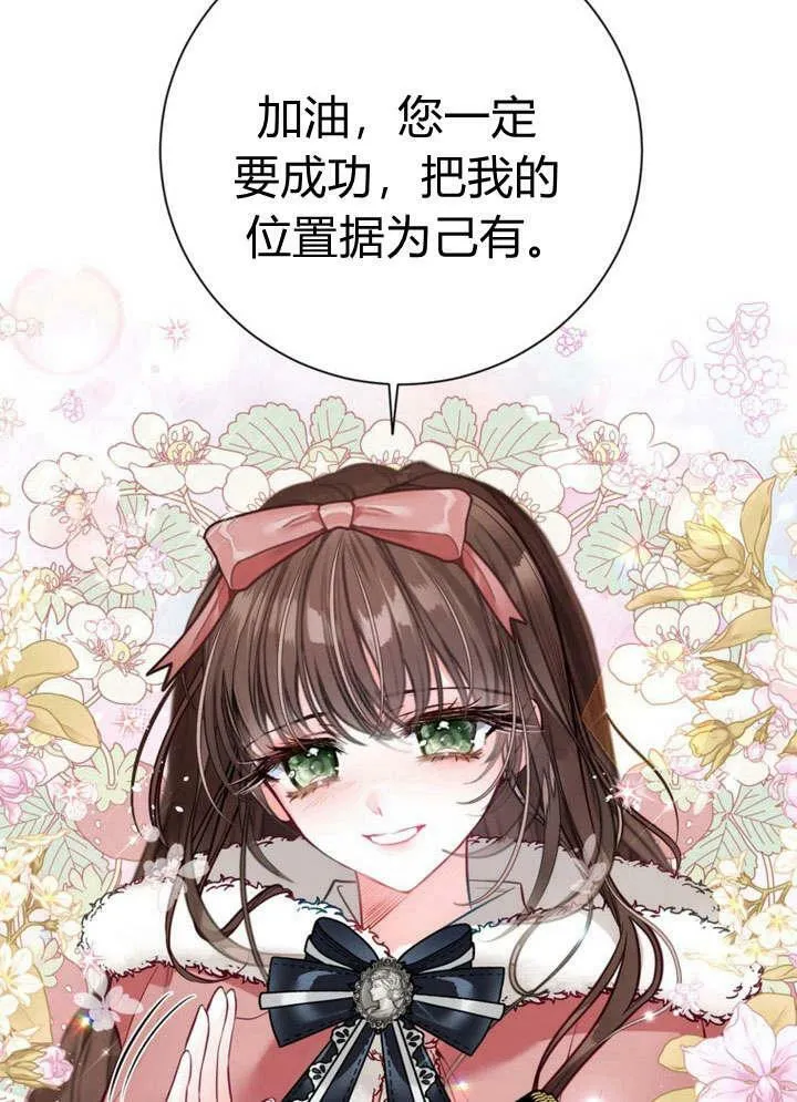 第25话 第12页