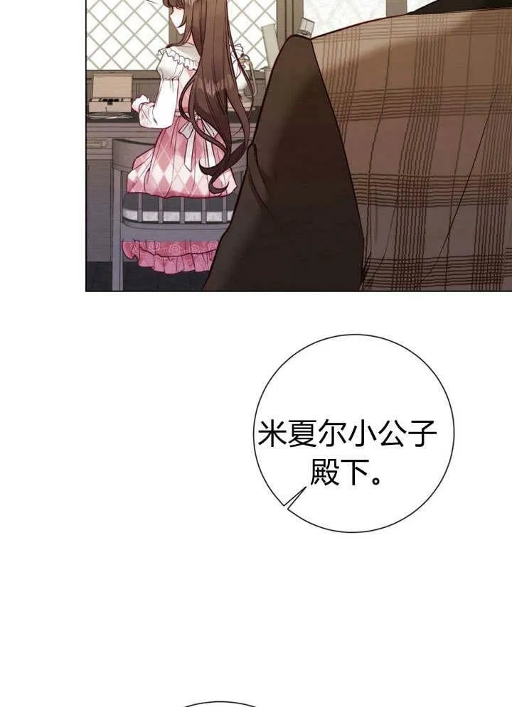 第25话 第23页