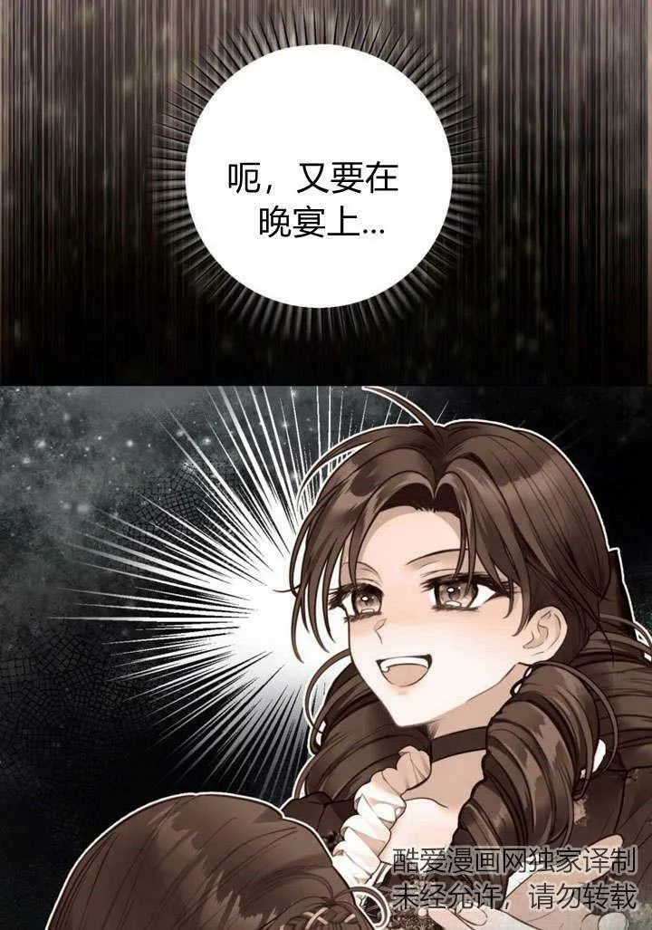 第25话 第30页