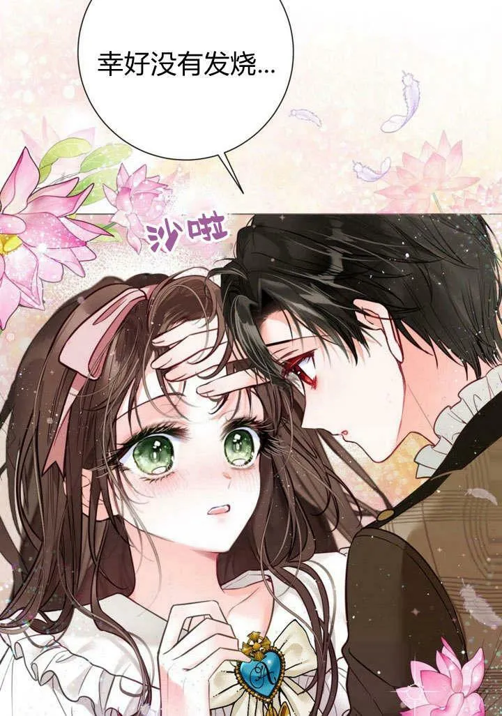 第25话 第40页