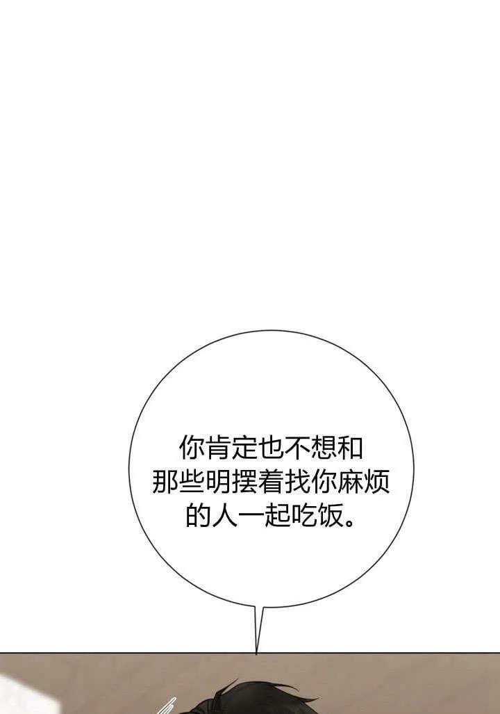 第25话 第44页